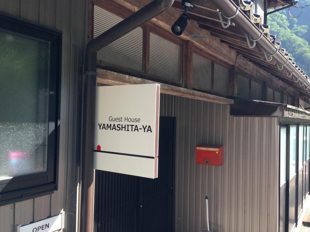 Guest House YAMASHITA-YA Nanto Extérieur photo